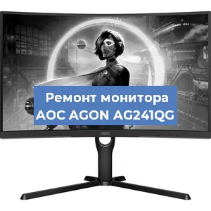 Замена конденсаторов на мониторе AOC AGON AG241QG в Белгороде
